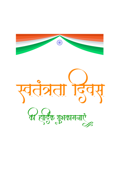 Republic Day Cap by ZealforTee