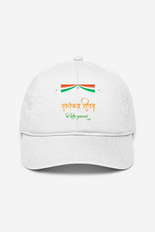 Independence Day Cap by ZealforTee